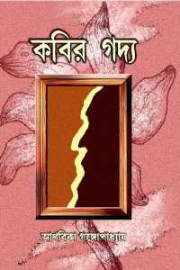KABIR GADYA